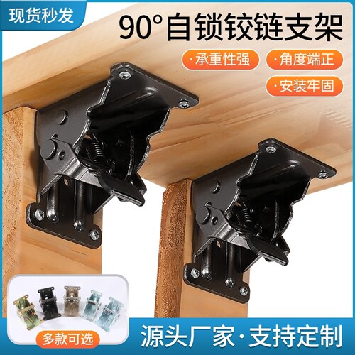180度折叠90度自锁双刹铰链合页家具茶几折自锁铰电脑桌房车桌脚