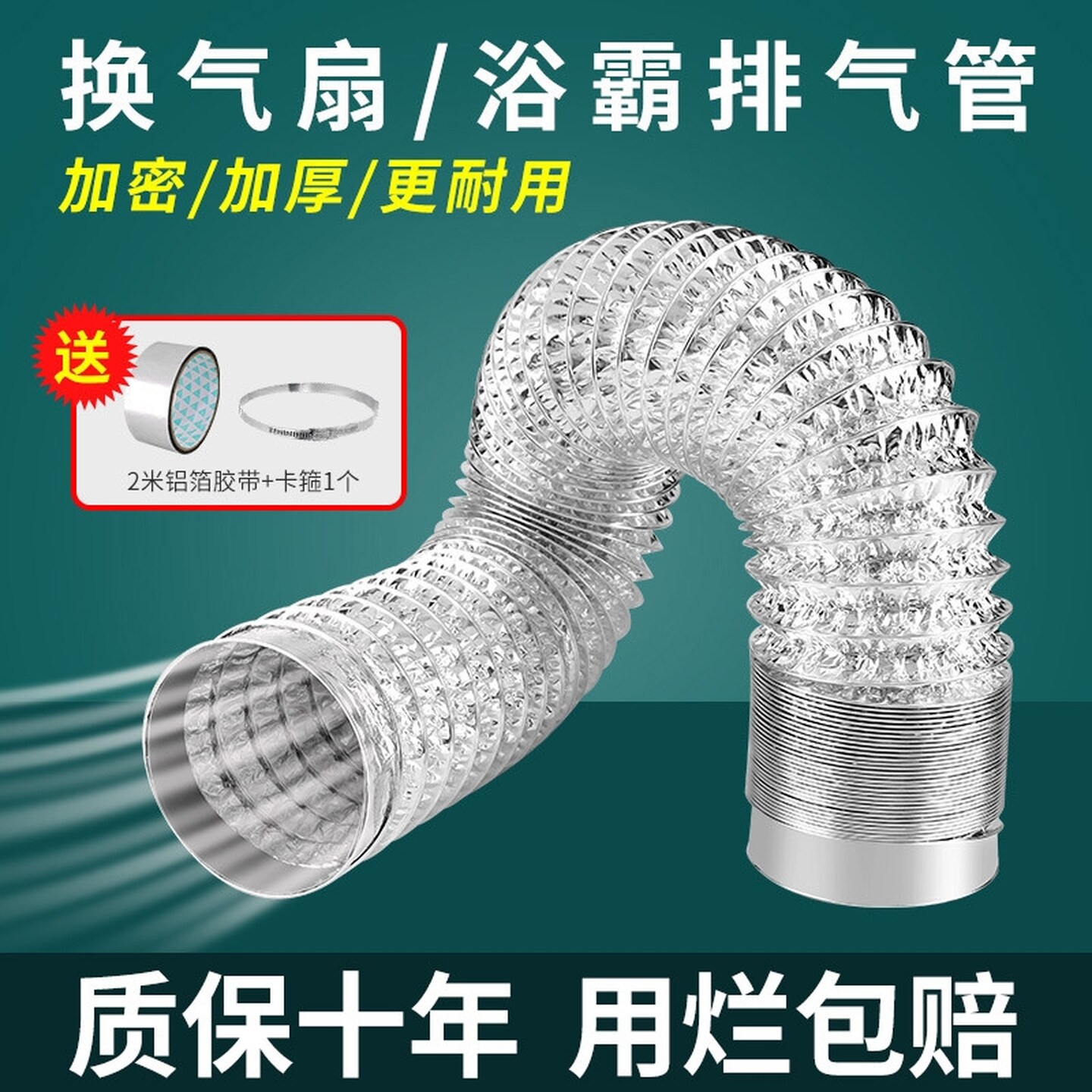 浴霸排烟管铝箔通风吸油烟机管道卫生间排风管软管换气排气扇管道