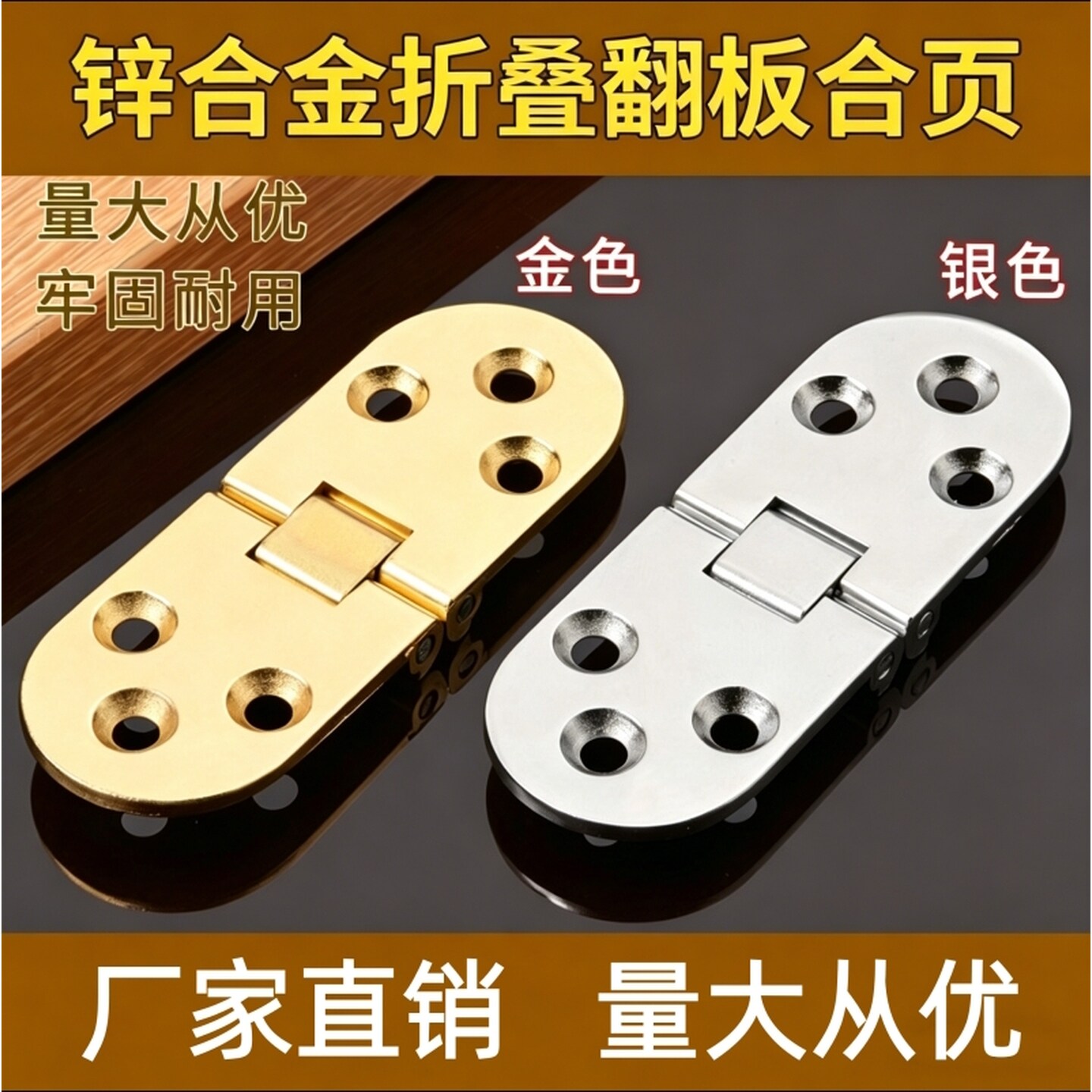 桌类折叠合页圆桌一字铰链餐桌翻板合页暗藏隐形铰台面铰链锌合金