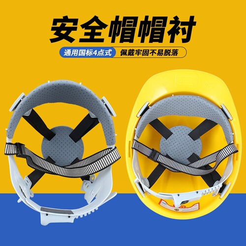 安全帽内衬配件可拆卸吸汗带玻璃钢头盔内胆旋钮按钮通用帽衬八点