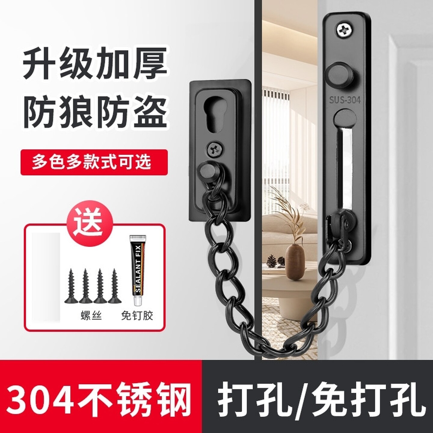 防盗链门链门栓门内反锁扣门锁卡扣酒店房门防贼扣免打孔反锁神器