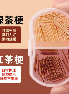 茶叶梗耳棒养耳洞耳钉睡觉不用摘耳饰学生隐形防堵针植物耳棍清洁