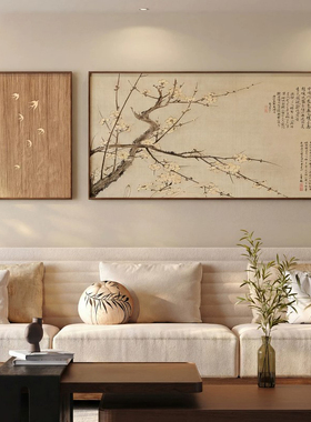 双清图宋氏美学沙发背景墙装饰画