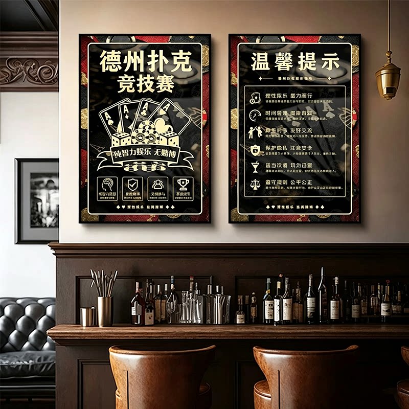 德州扑克牌酒馆装饰画高级感挂画图片