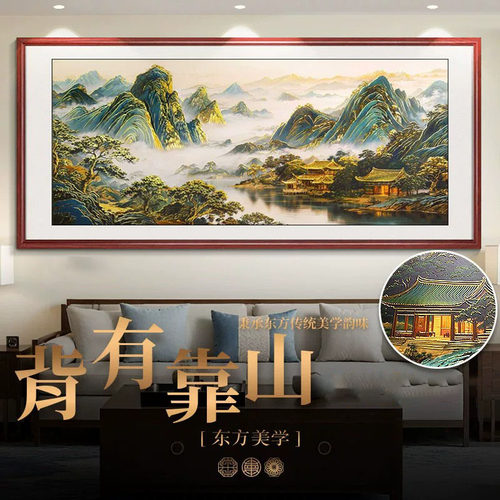山水靠山画客厅装饰画高级感挂画
