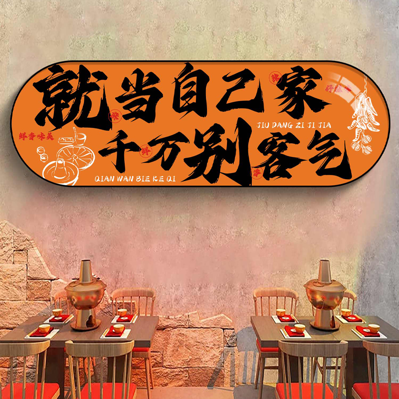 网红饭店墙面装饰画氛围布置市井风火锅烧烤店挂画餐饮背景墙壁画图片