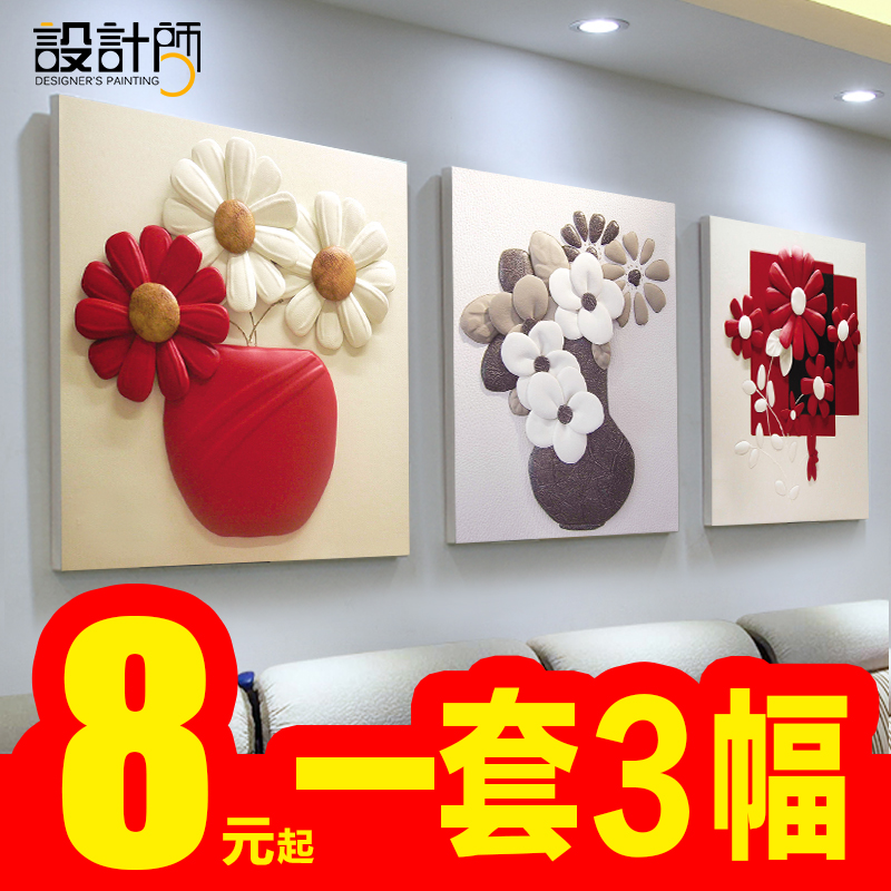 客廳裝飾畫沙發背景墻掛畫現代簡約臥室餐廳壁畫墻畫無框畫三聯畫