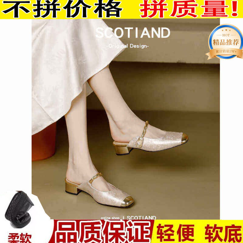 万达撤柜新中式国风凉拖鞋女真皮春夏包头半拖鞋女外穿穆勒鞋单鞋