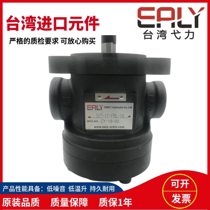 台湾叶片泵EALY正品150T-48/61/75/94/116/125FRL-10液压油泵