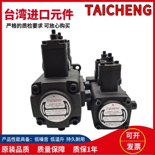TAICHENG泰成VP-15-15-FA3双联叶片泵 20-20 30-30 40-40 FA2 FA1