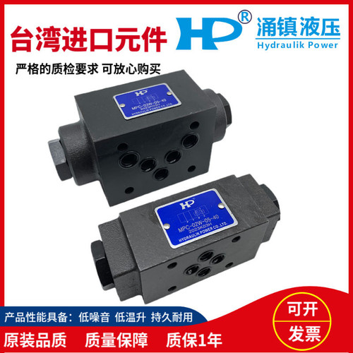 液压MPC-02W-50-40/02A/02B/03W