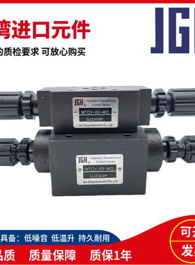 JGH久冈叠加式单向节流阀MTCV-02/03-WO AO BO WI AI BI 调速阀04