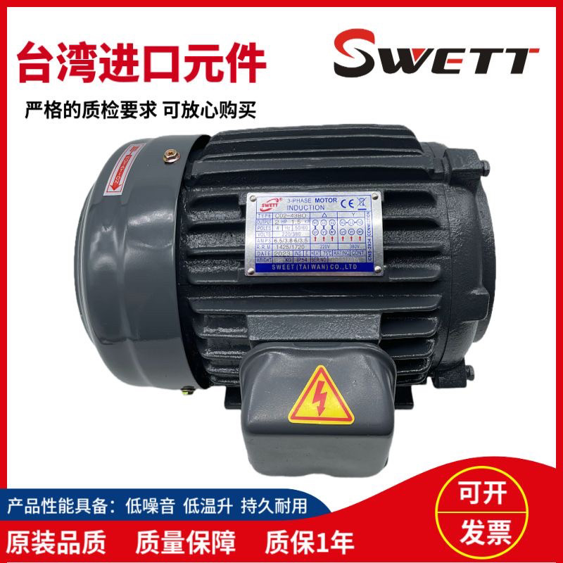 台湾SWETT液压内轴电机C01/C02/C03/C05/C7B-43BO油泵1 2HP 1.5KW