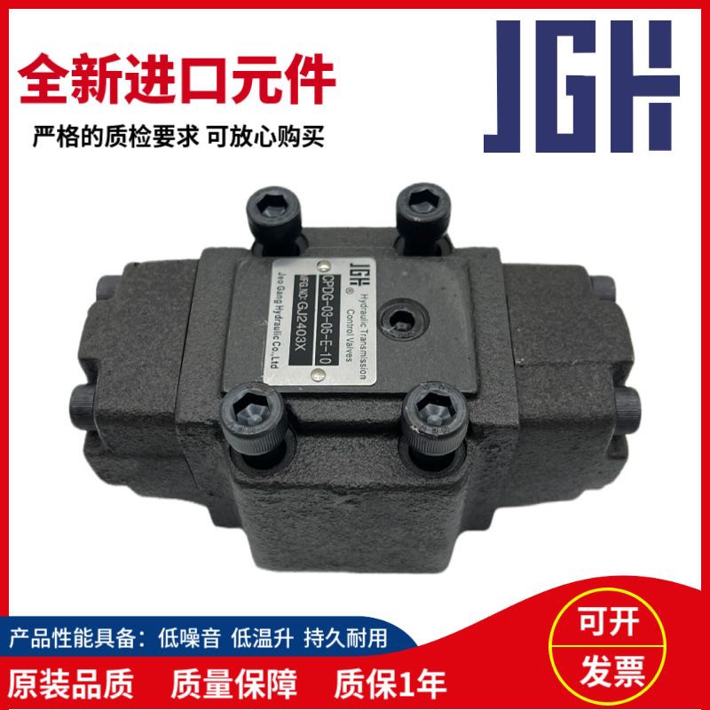台湾JGH久冈CPDG-06-50-E-10 03 10 50 ET液控单向阀CPDT CPDF 04