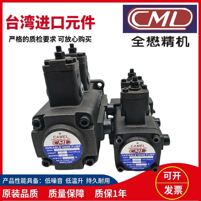 CML全懋液压VCM-DF-20D/20D-10 A B C双联叶片泵15/15 30C/30 40D