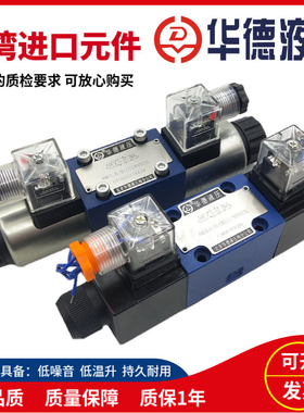 北京华德液压4WE6D61B/CG24N9Z5L电磁换向阀6H 6J 6G 6E CW220-50