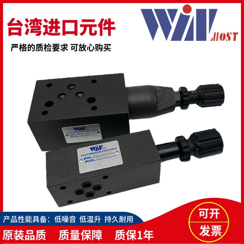 台湾WINMOST峰昌液压阀 MRV-02/03-P1 A2 B3 P4 叠加式溢流调压阀