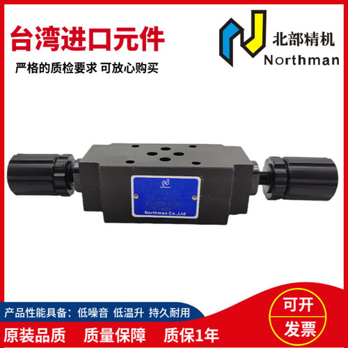 叠加式单向节流阀Northman北部精机MT-02W-K-30调速阀02/03 A B I