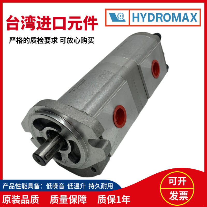 HYDROMAX新鸿HGP-33A-F30R/6R/8R/14R/17/19/23/25/28R双联齿轮泵