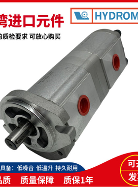 HYDROMAX新鸿HGP-33A-F30R/6R/8R/14R/17/19/23/25/28R双联齿轮泵