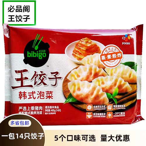 韭菜饺子必品阁王饺子韩式泡菜