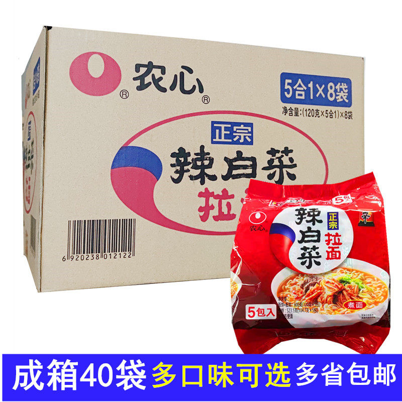 农心辛拉面辣白菜拉面40袋袋韩国方便面泡面国餐饮面中国包装