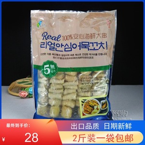 包邮安心海鲜大串1kg甜不辣炒年糕韩鱼饼海鲜火锅综合鱼串关东煮