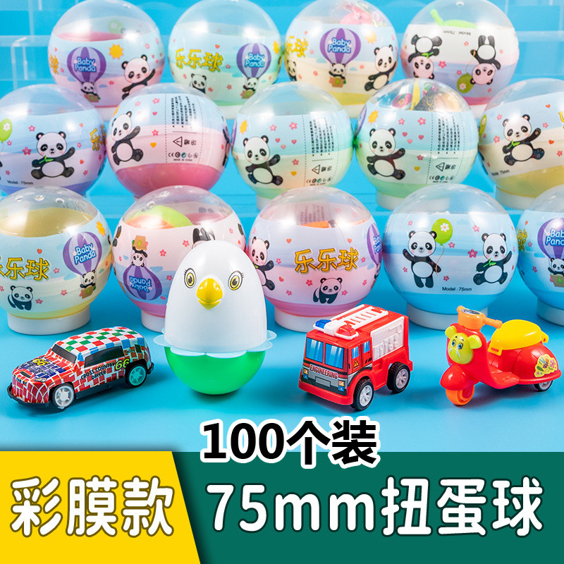75mm盲盒扭蛋儿童玩具蛋