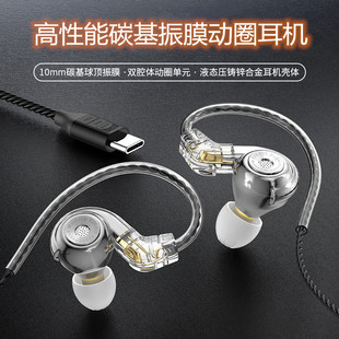福塞-海螺Typec入耳式有线耳机HIFI高性能动圈线控通话游戏耳塞