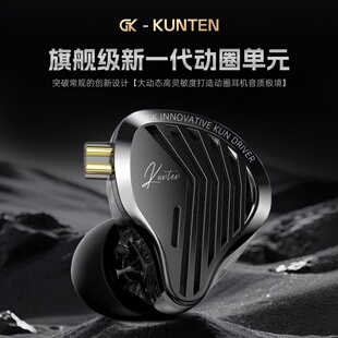 GK-KUNTEN有线耳机旗舰级入耳式重低音HIFI高音质监听耳返声卡用