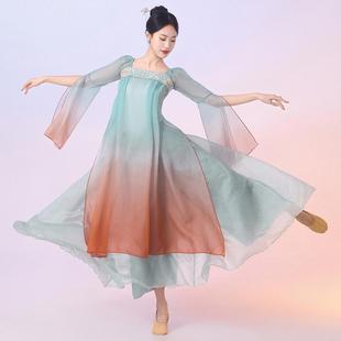 任舞古典舞蹈服装渐变演出服唐风身韵飘逸长款纱衣表演服女练功服
