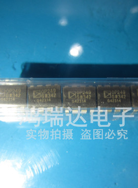 OP249G OP249GP DIP8 原装 质量保证 可直拍