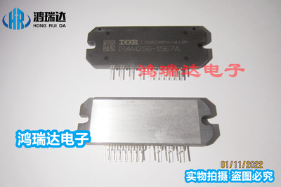进口原装IRAM256-1567A 变频空调IPM模块600V20A  现货可直拍