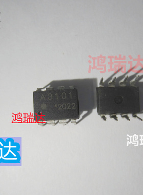 HCPL-3101 光耦 A3101 直插DIP8 光隔离器 光电耦合 现货直拍