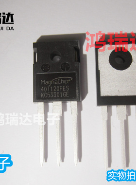 进口原装MBQ40T120FES 丝印40T120FES IGBT场效应管 TO-247