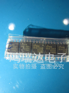 EN25QH16A-104HIP QH16A-104HIP SOP8 EON 新版本 FLASH 存储器