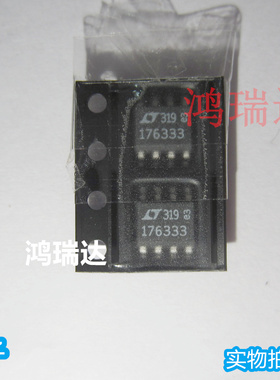 原装 LT1763CS8-3.3 丝印176333  SOP8 稳压芯片现货可直拍