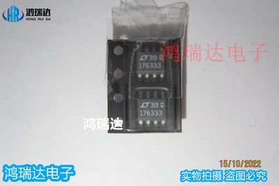 原装 LT1763CS8-3.3 丝印176333  SOP8 稳压芯片现货可直拍