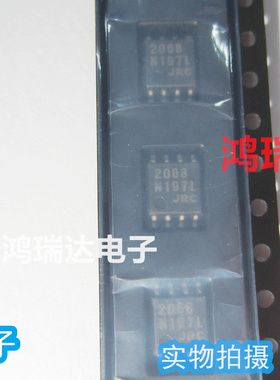 原装JRC2068D 2068D SOP-8贴片 双运算放大器 贴片IC 可直拍