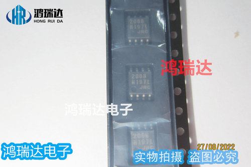 原装JRC2068D 2068D SOP-8贴片 双运算放大器 贴片IC 可直拍