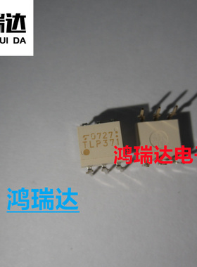 现货 TLP371光电耦合器 Toshiba/东芝 DIP-6 电子元器件