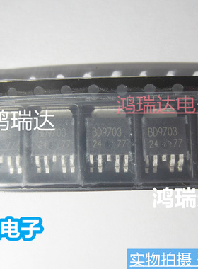热卖原装BD9703FP-E2 丝印B09703封装TO252-5电源芯片DC-DC