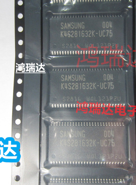 原装K4S281632K-UC75 TSOP-54 内存存储器 闪存芯片 现货直拍