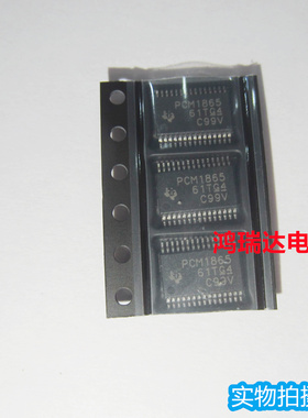 原装 PCM1865DBTR TSSOP-30 丝印PCM1865音频模拟放大器芯片
