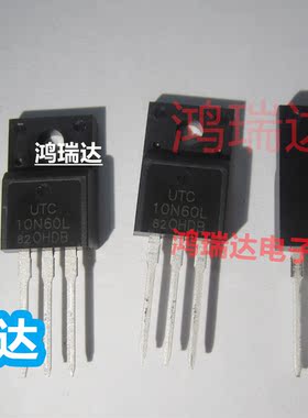 原装UTC10N60L 10N60L TO-220F N沟道 场效应管 现货直拍