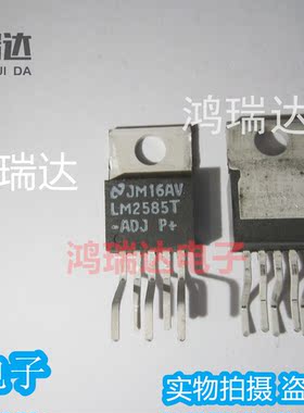 原装LM2585T-ADJ LM2585T 直插TO-220-5 定型脚 现货可直拍