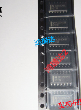 原装进口 CD74HC73M96 丝印HC73M 贴片SOP14触发器IC 可直拍