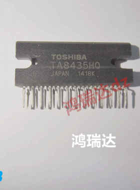 TA8435HQ TA8435H ZIP25 东芝电机驱动板芯片IC 现货直拍
