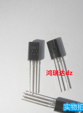 2SD667AC 日立原装 丝印 D667AC C档 现货可直拍