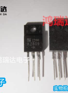 翻新 进口K2809 2SK2809 场效应管 50A 60V  TO-220F封装 可直拍